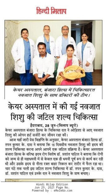 Complex Heart Surgery by Pediatric Cardiology âteam